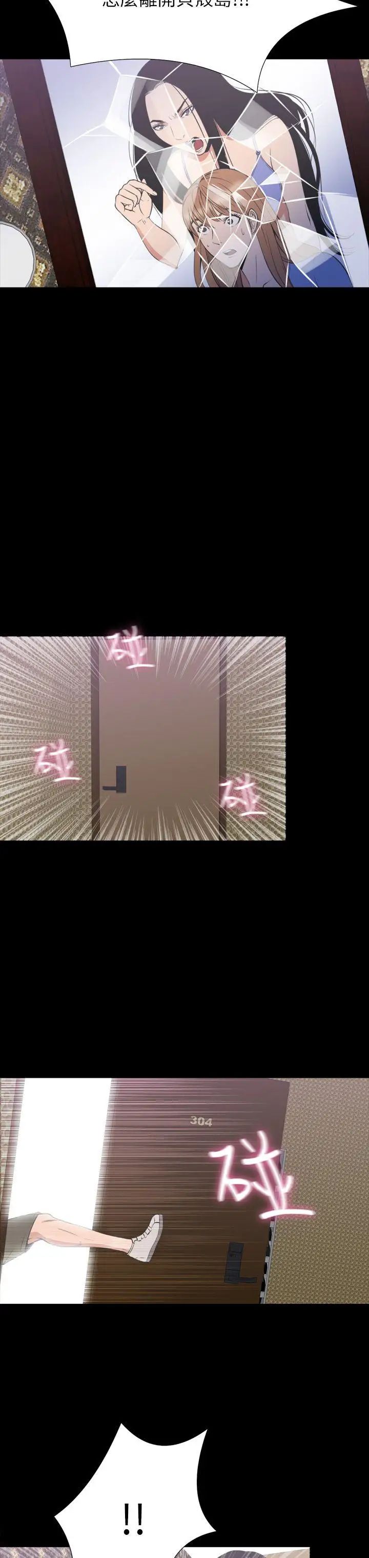 神秘贝壳岛第2季-第20话