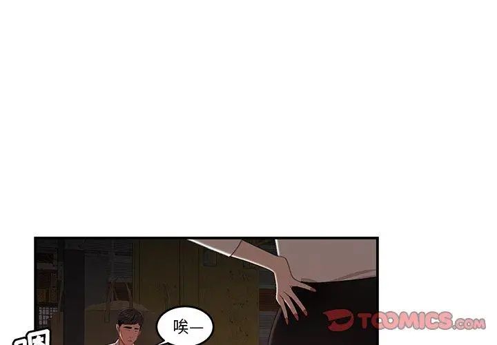 致命牢笼第17话