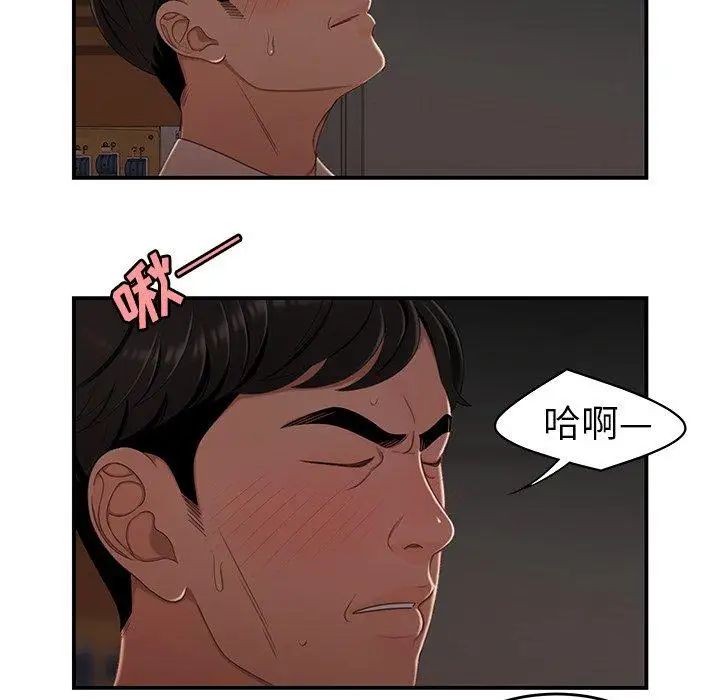 致命牢笼第17话