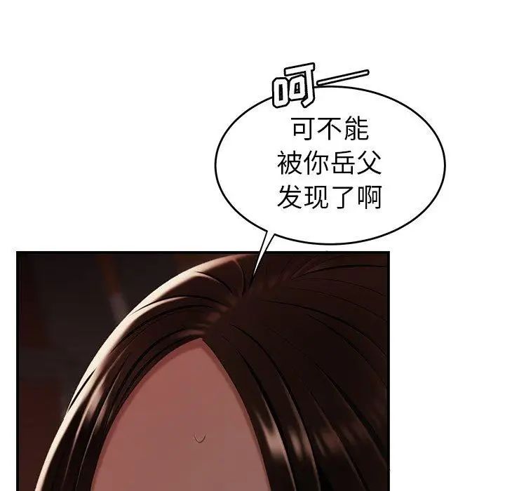 致命牢笼第17话