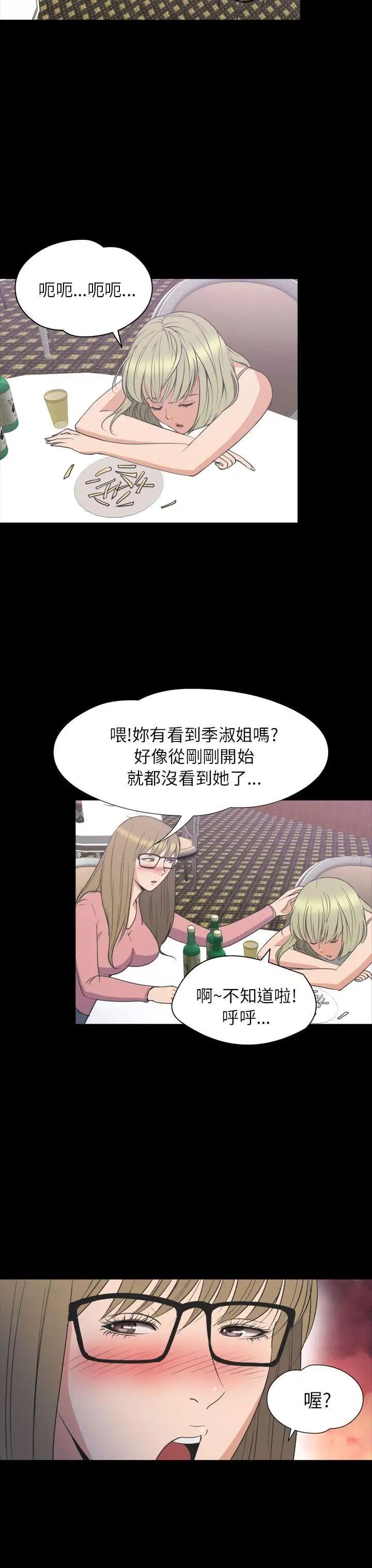 神秘贝壳岛第2季-第22话