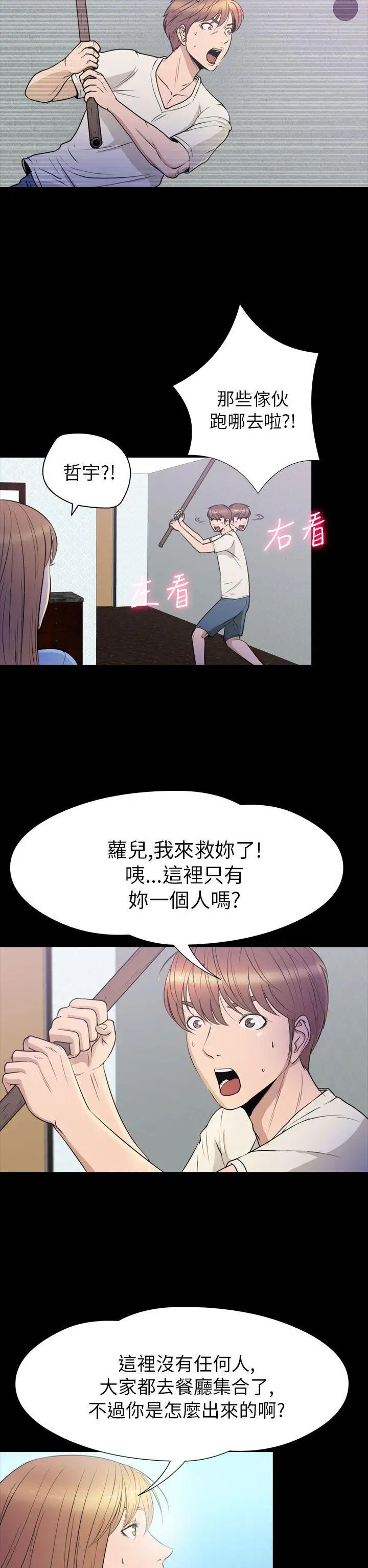 神秘贝壳岛第2季-第23话
