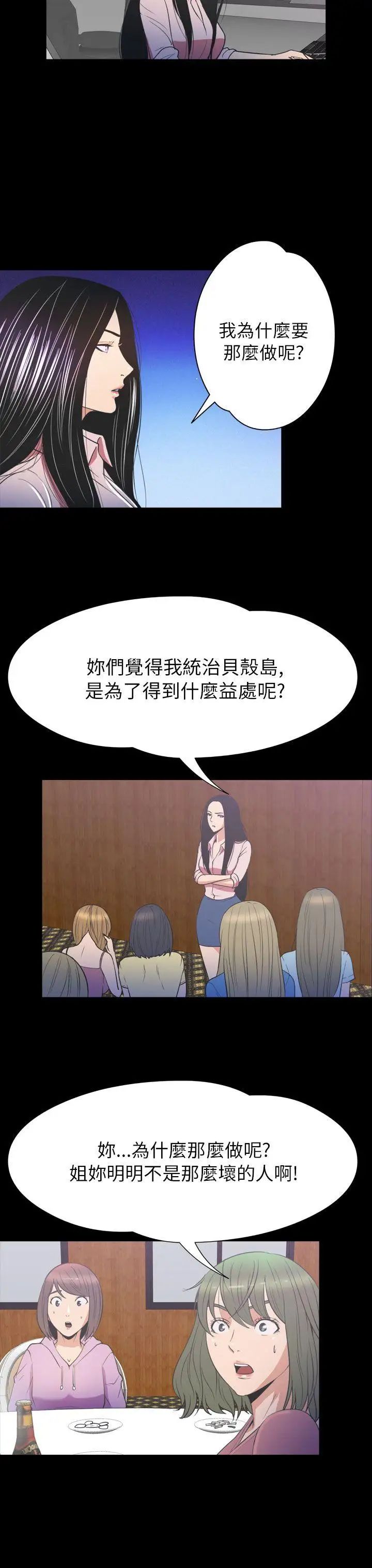 神秘贝壳岛第2季-第23话