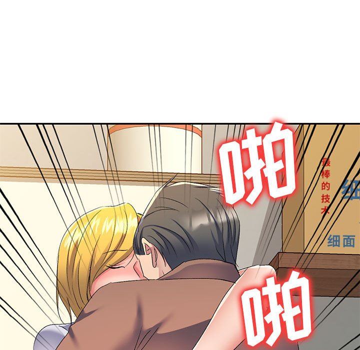 侄女来敲门第18话