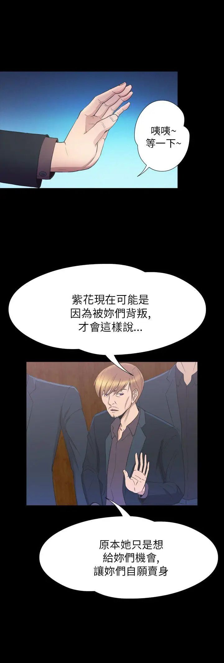 神秘貝殼島第2季-第23話