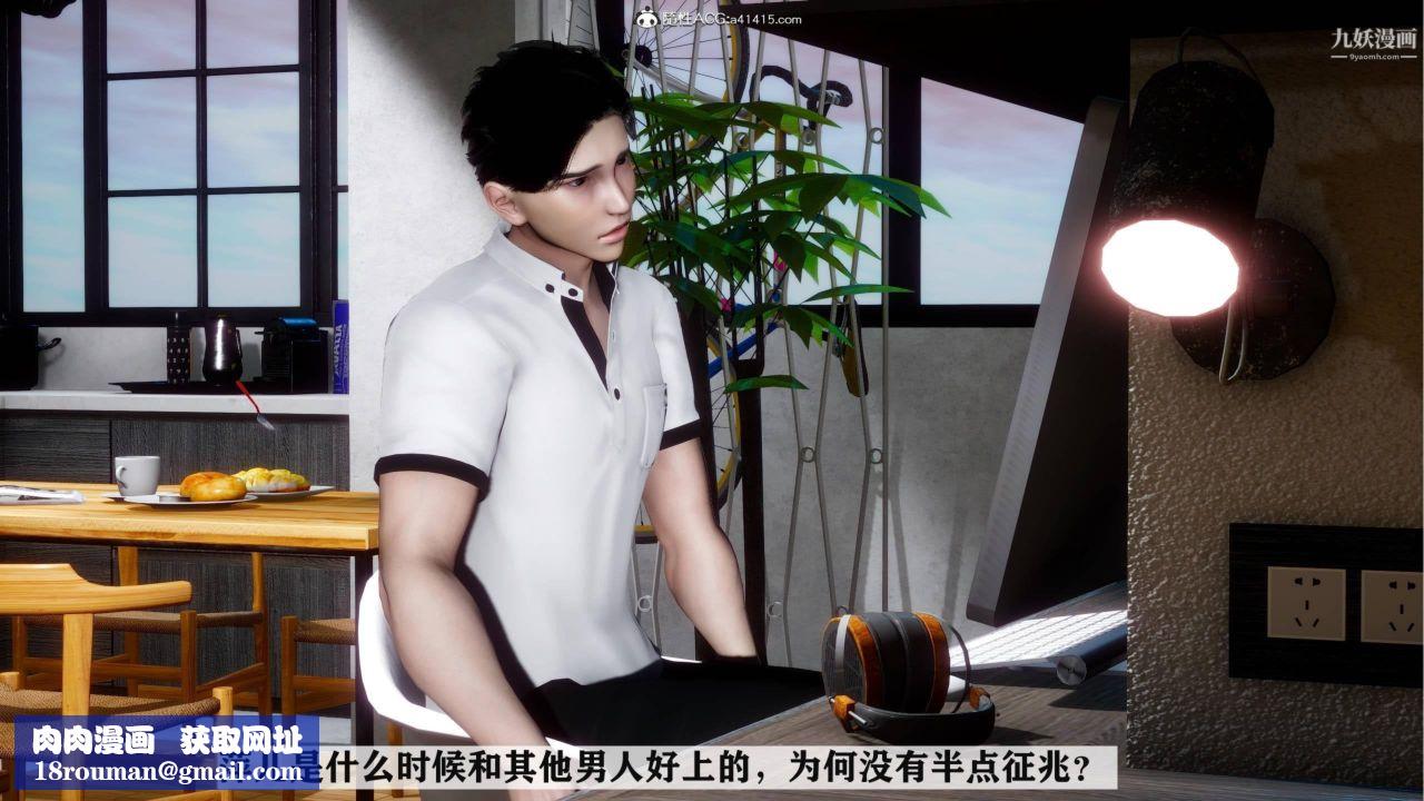 红杏墻外[3D]第03话【第16话】