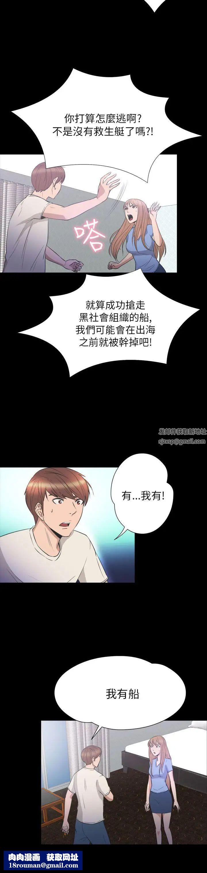 神秘贝壳岛第2季-第23话