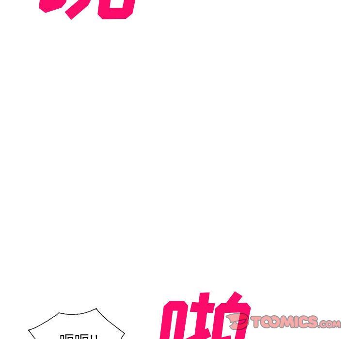 侄女来敲门第18话