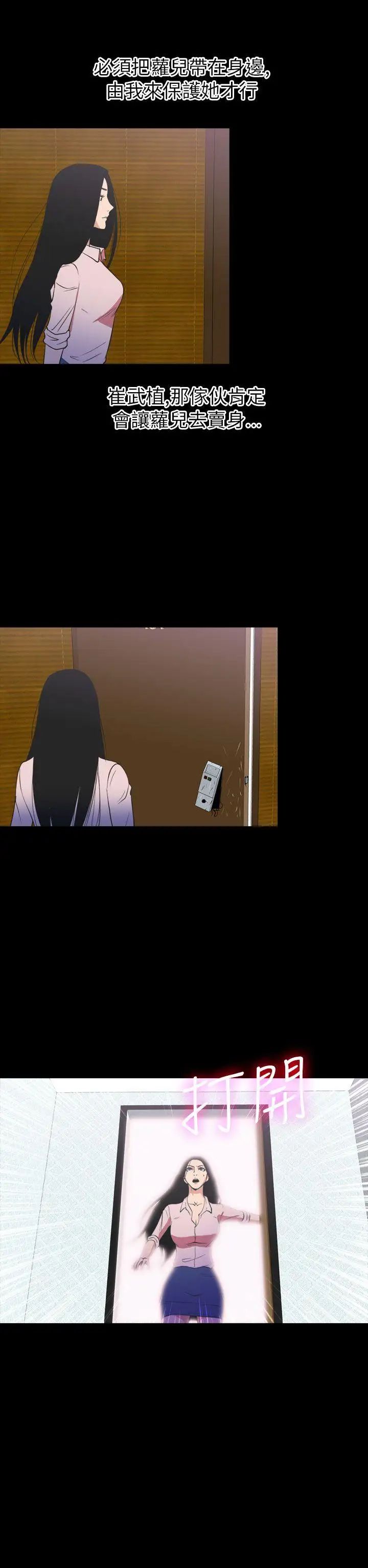 神秘贝壳岛第2季-第23话