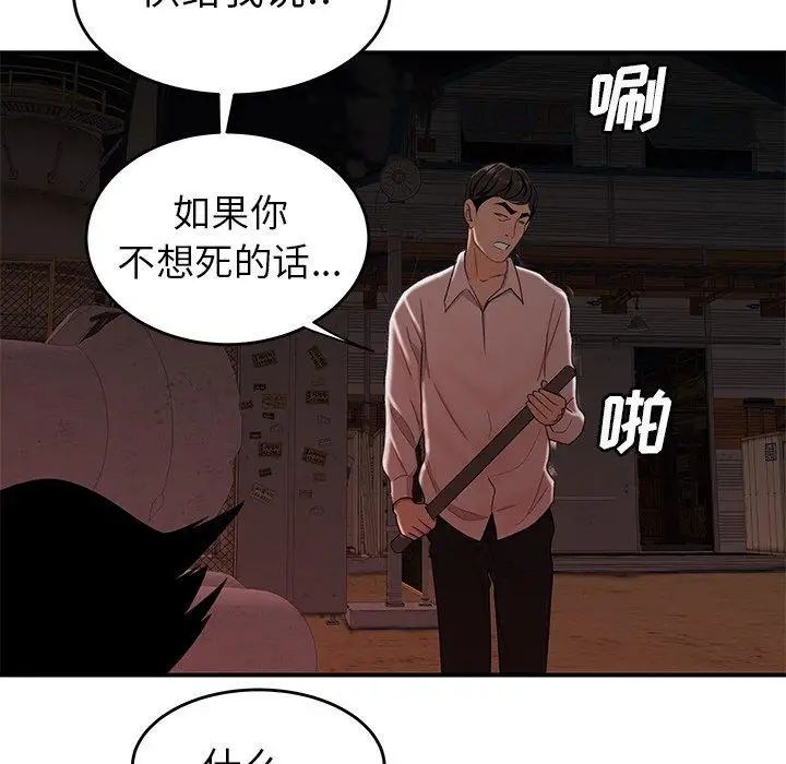 致命牢籠第17话