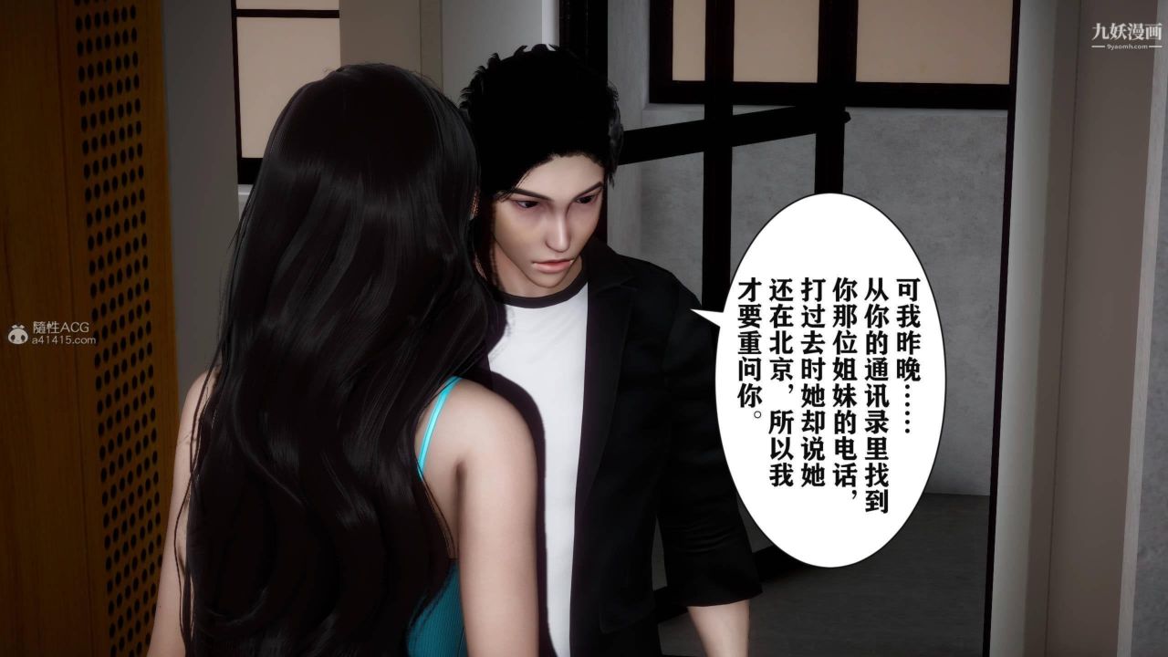 红杏墻外[3D]第04话【第01话】