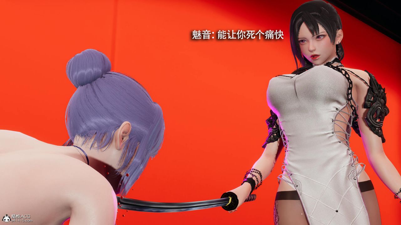 [3D]魔導世界第36話