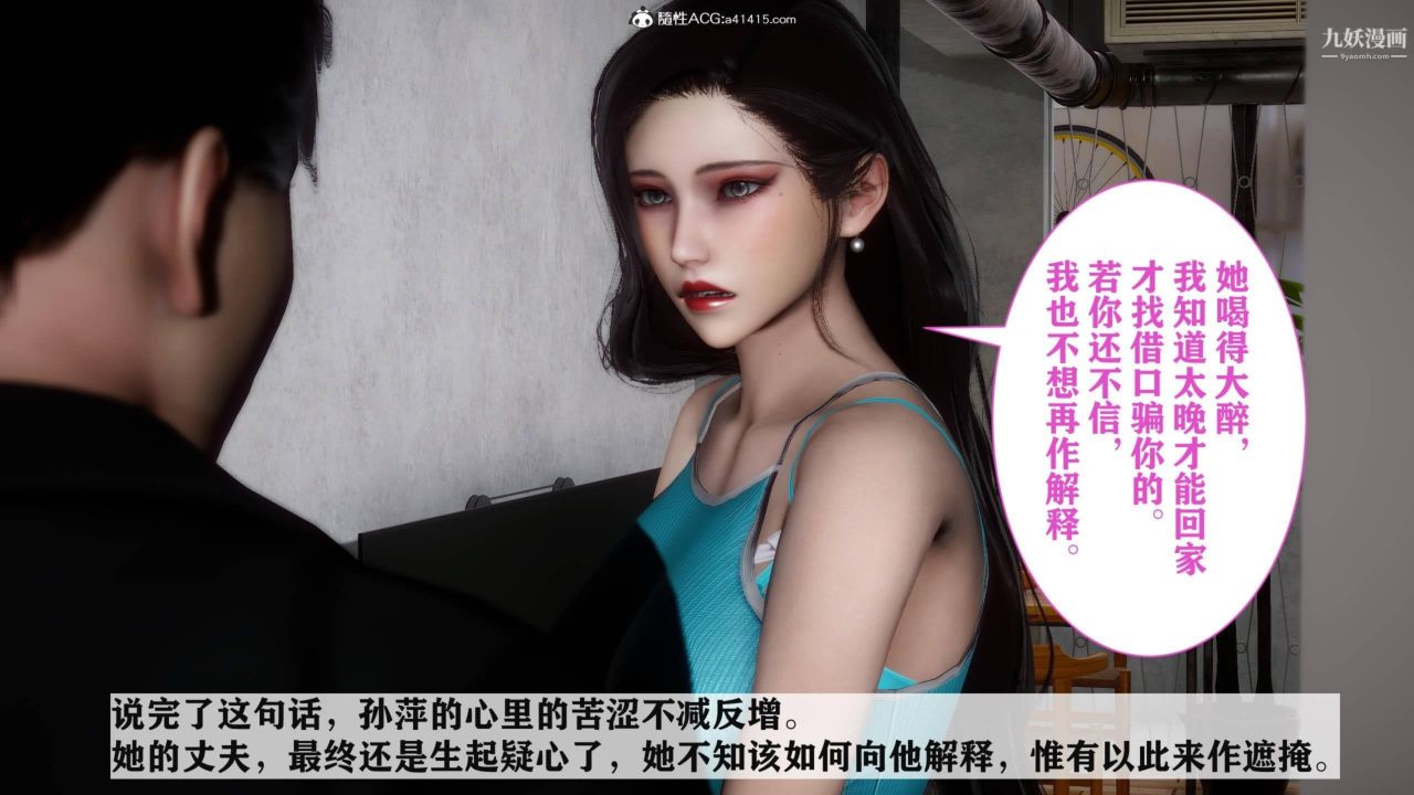 红杏墻外[3D]第04话【第01话】