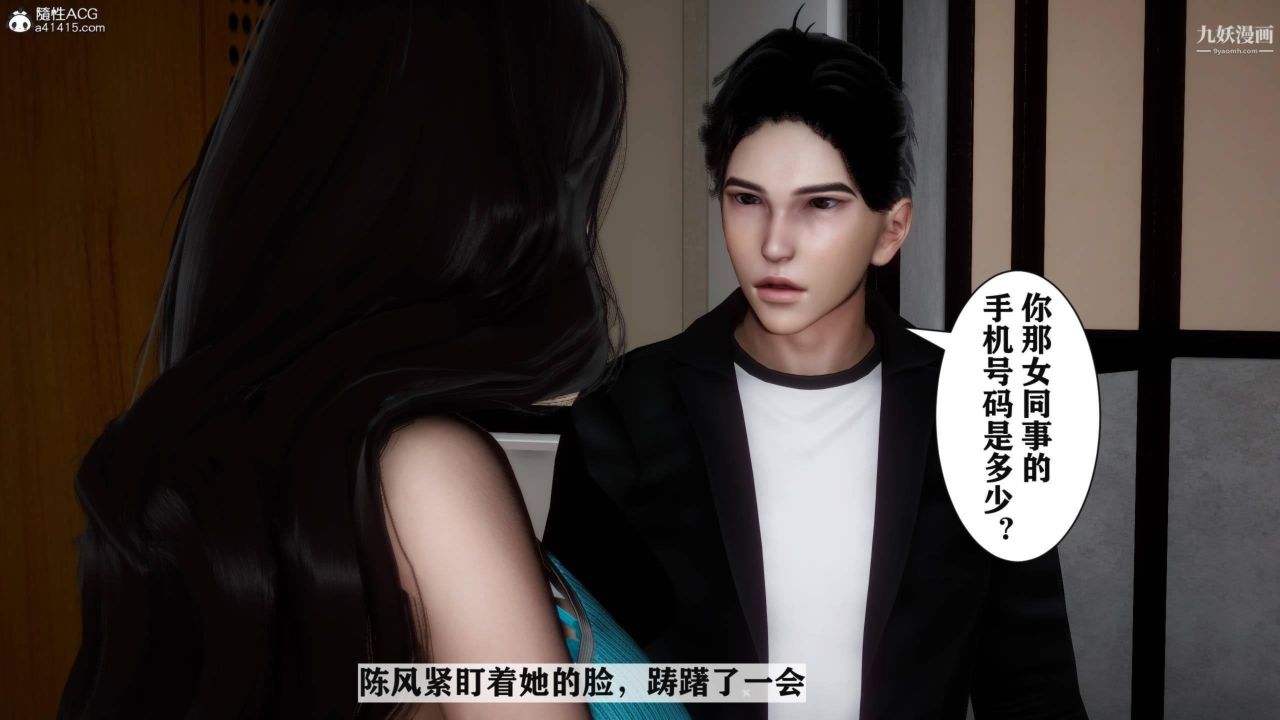 红杏墻外[3D]第04话【第01话】