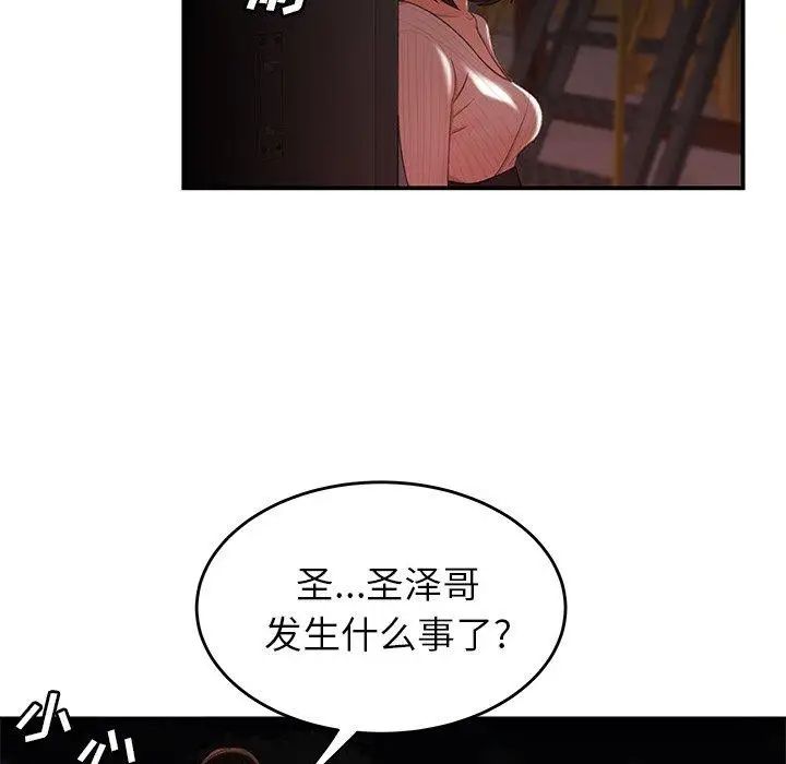 致命牢笼第17话