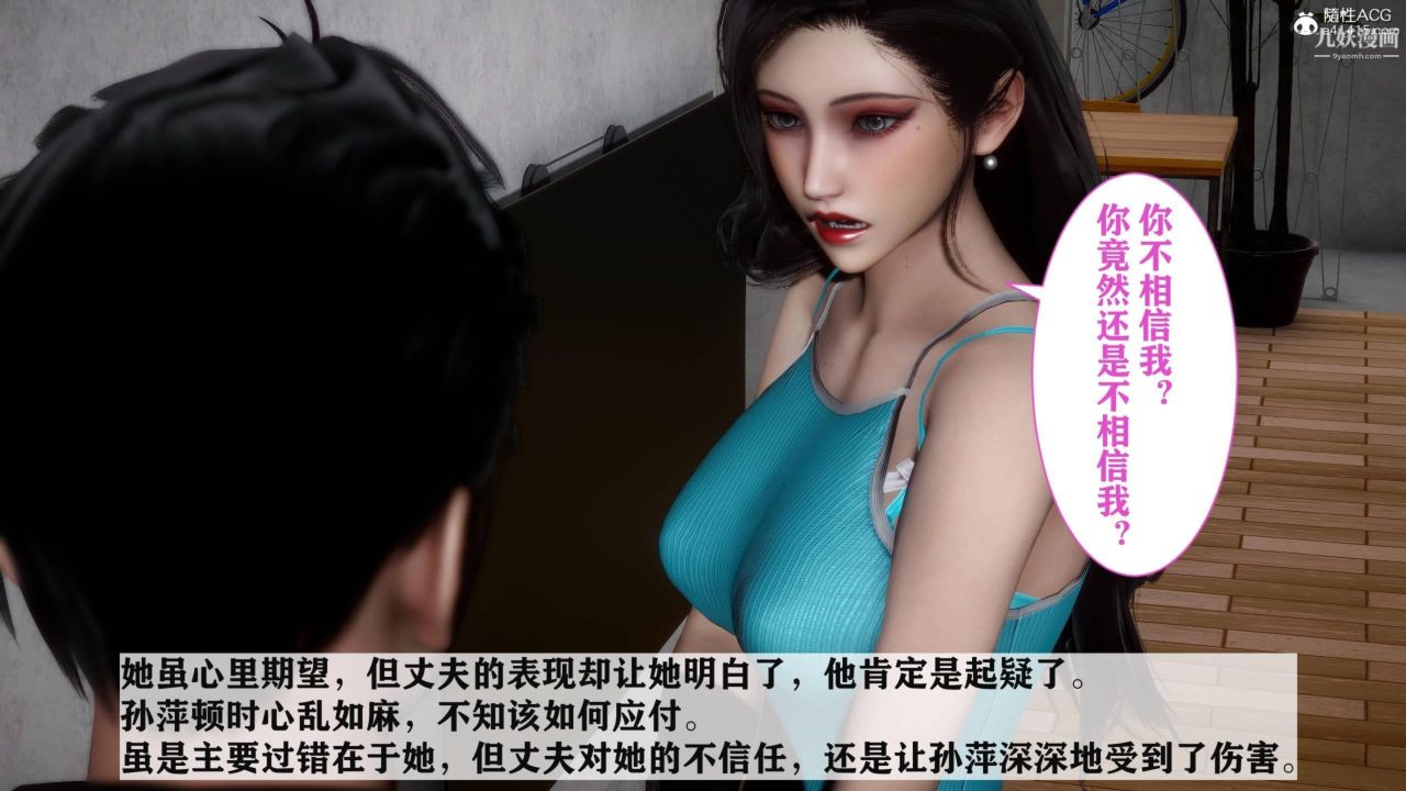 紅杏墻外[3D]第04話【第01話】