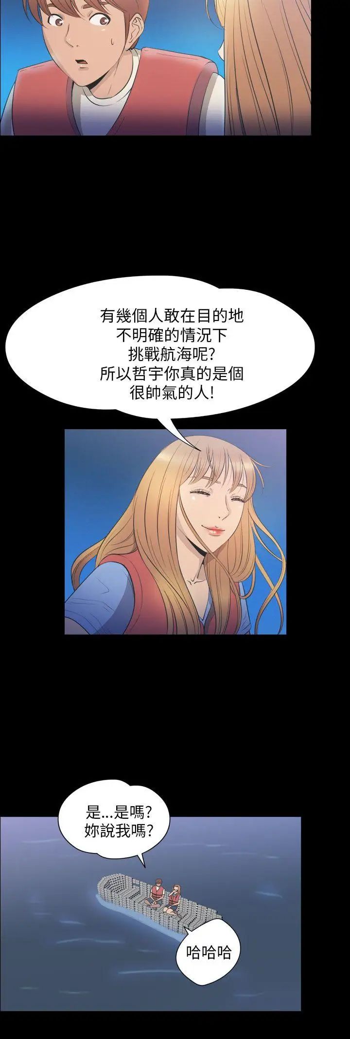 神秘贝壳岛第2季-第24话