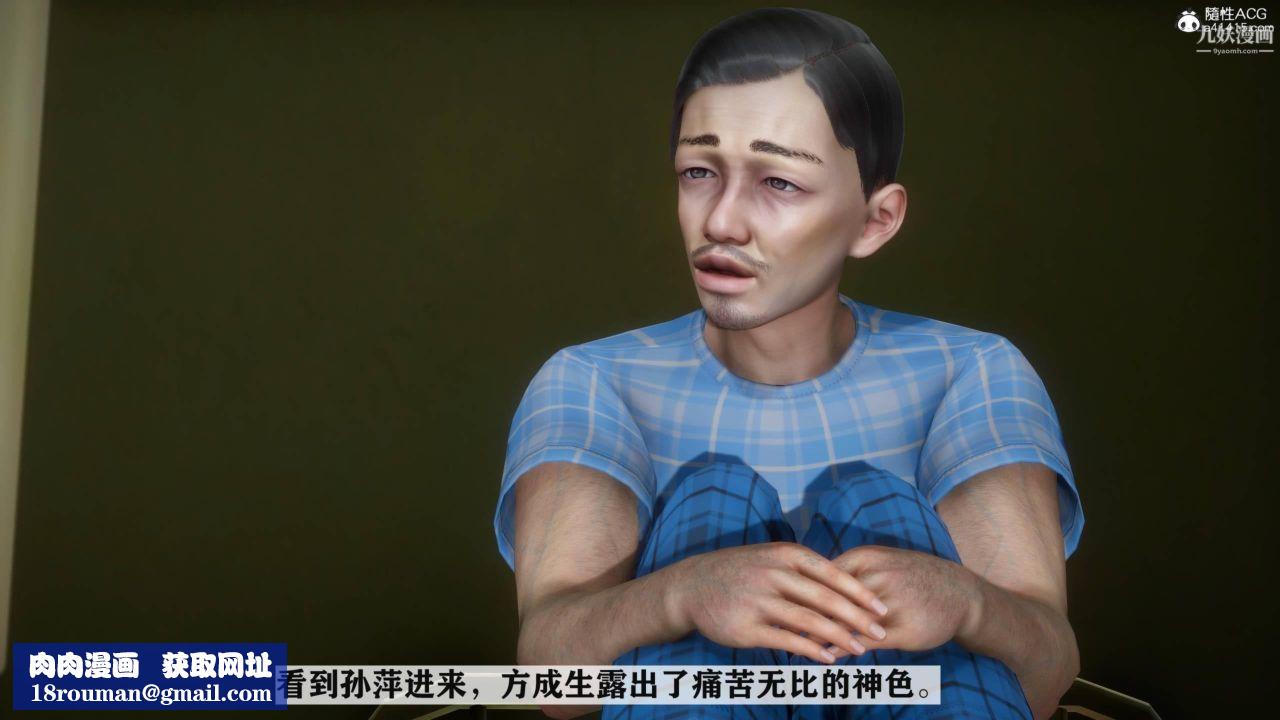 红杏墻外[3D]第04话【第01话】