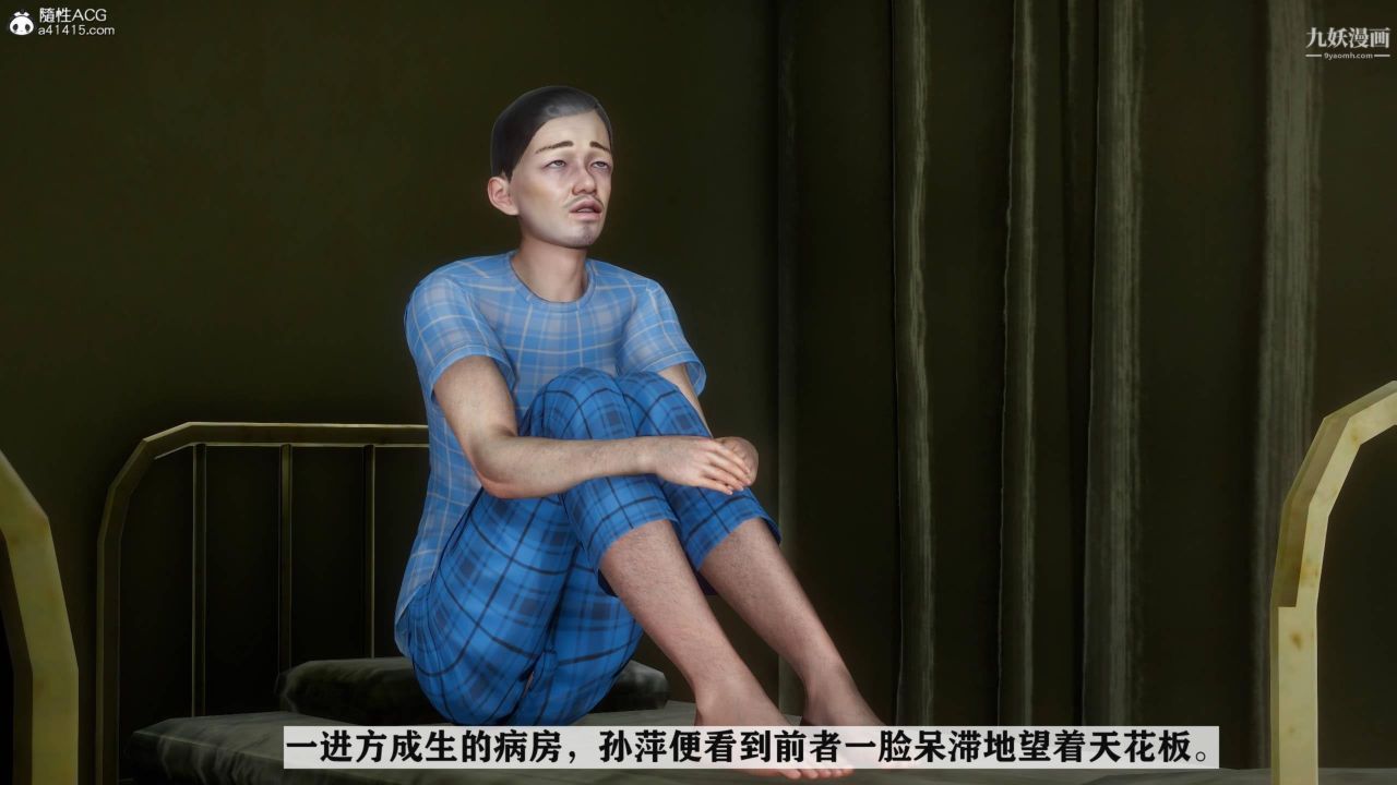 红杏墻外[3D]第04话【第01话】