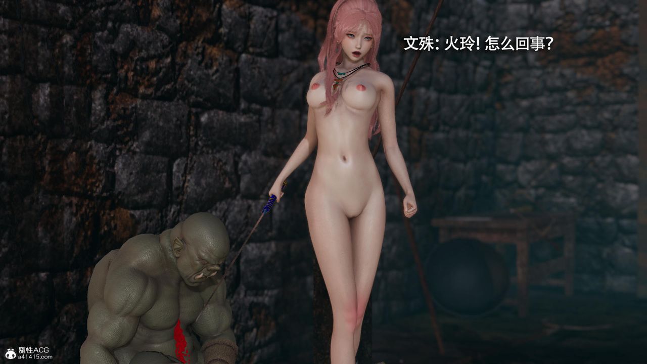 [3D]魔導世界第36話