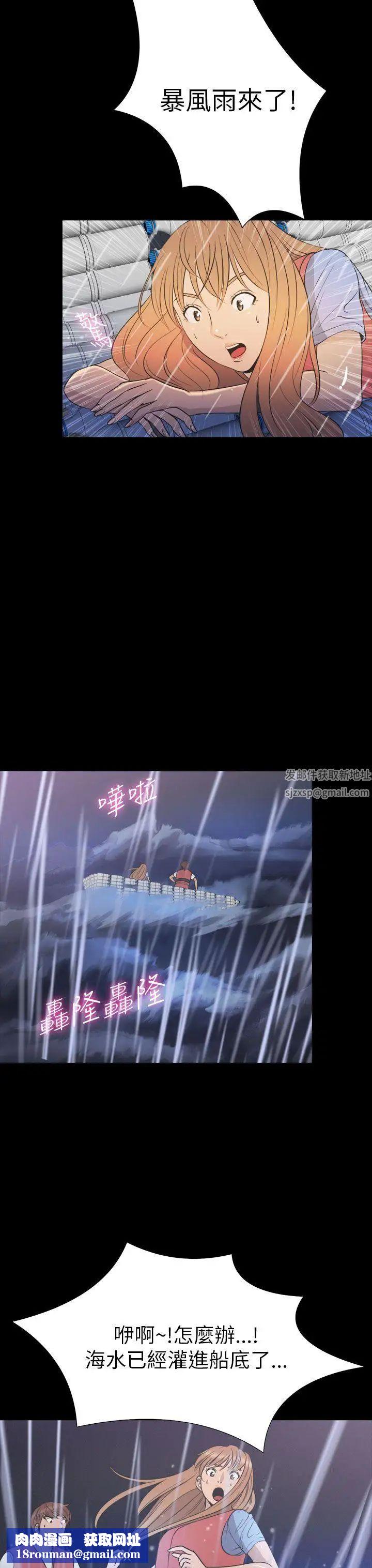 神秘贝壳岛第2季-第24话