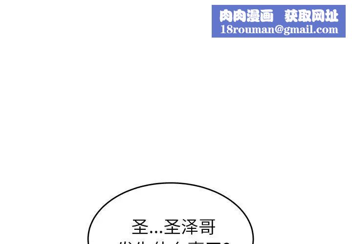 致命牢笼第18话