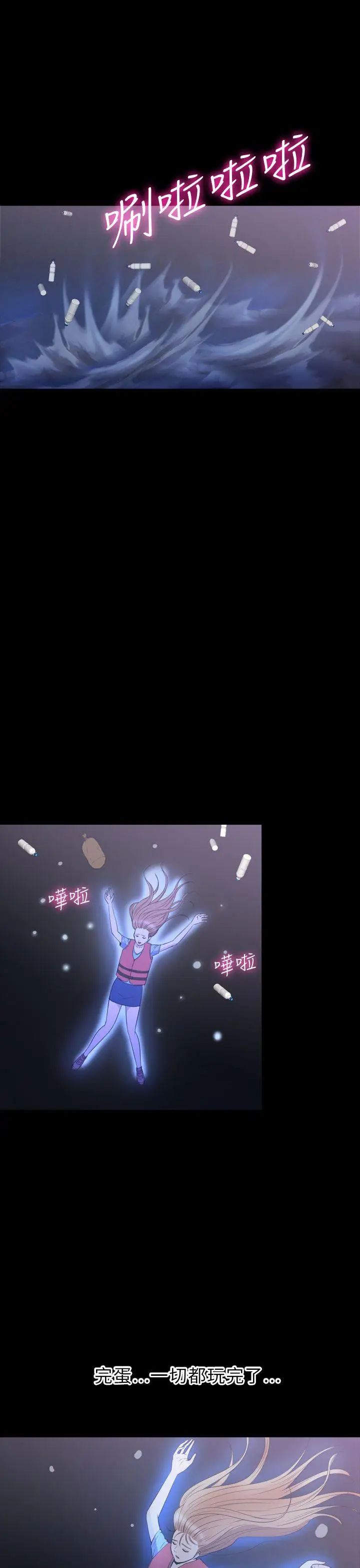 神秘贝壳岛第2季-第24话