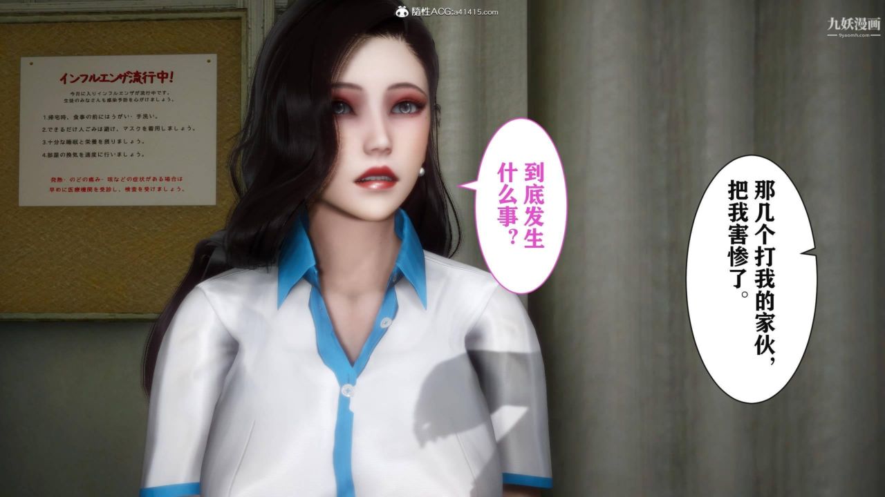 红杏墻外[3D]第04话【第02话】