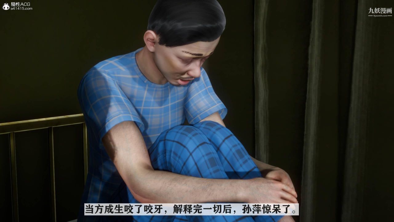 红杏墻外[3D]第04话【第02话】