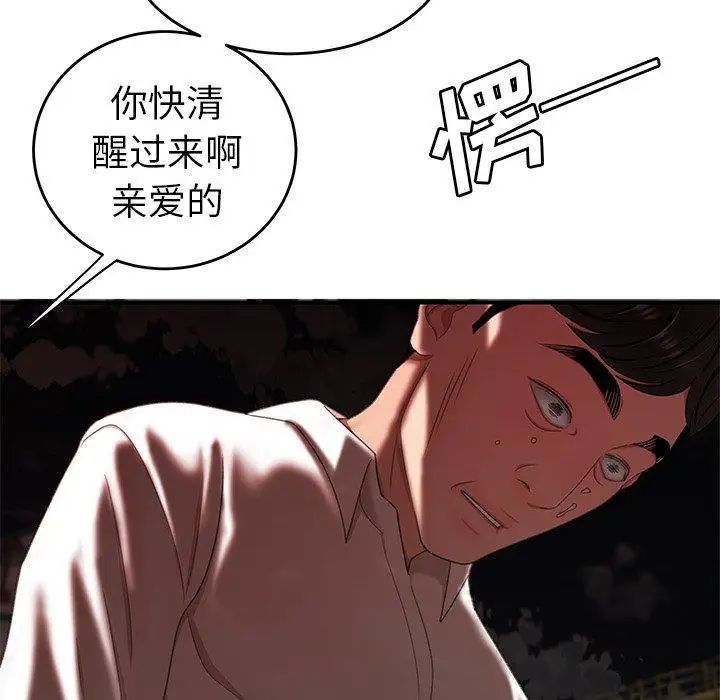 致命牢籠第18话