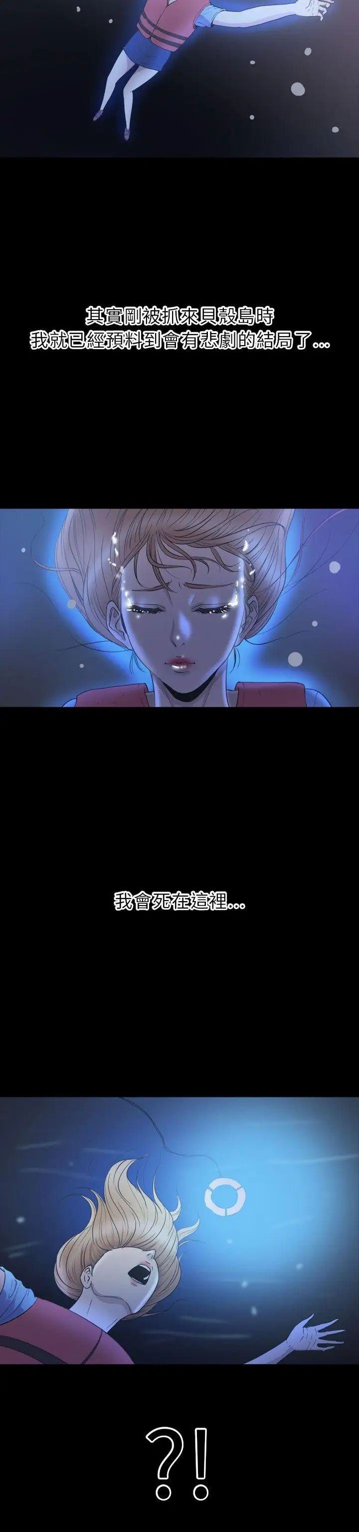 神秘贝壳岛第2季-第24话