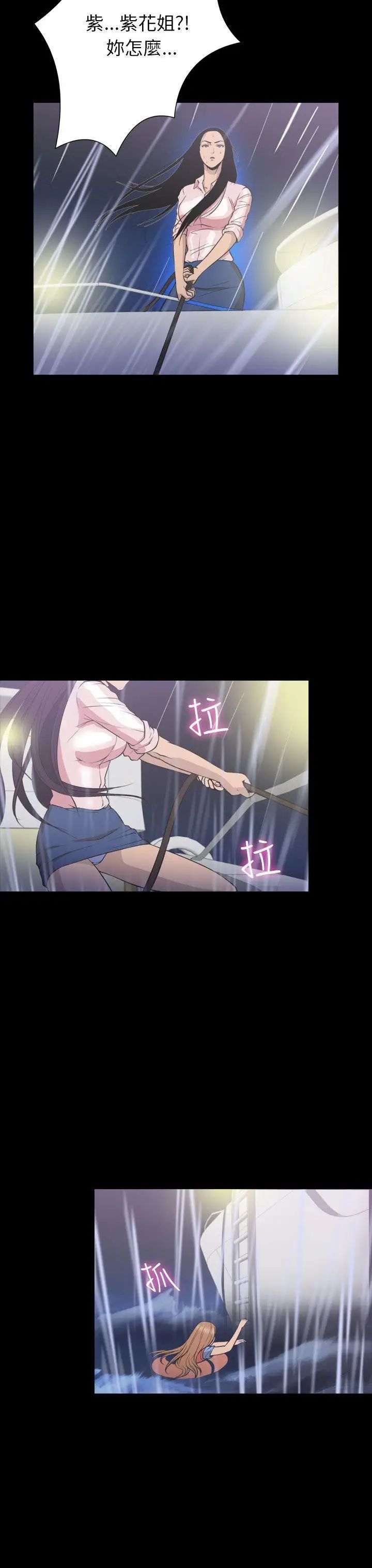 神秘贝壳岛第2季-第24话