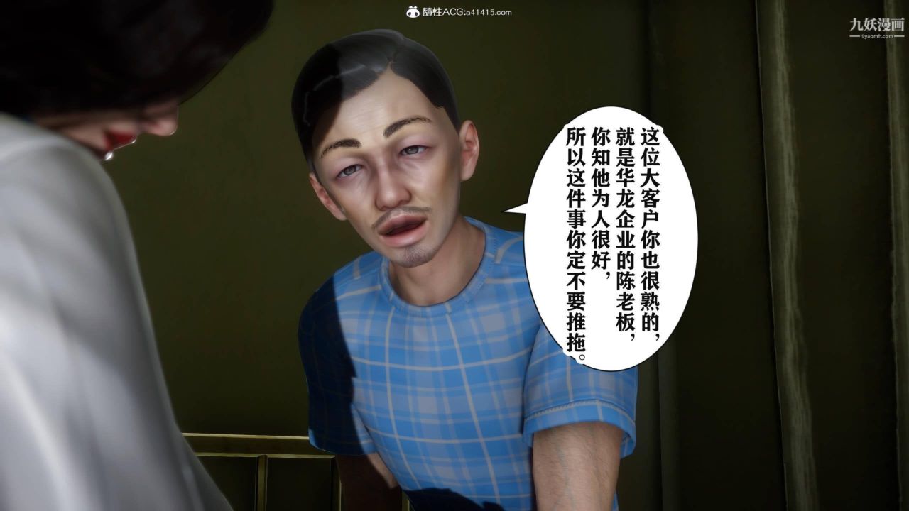 红杏墻外[3D]第04话【第02话】