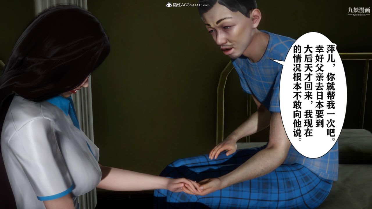 红杏墻外[3D]第04话【第02话】