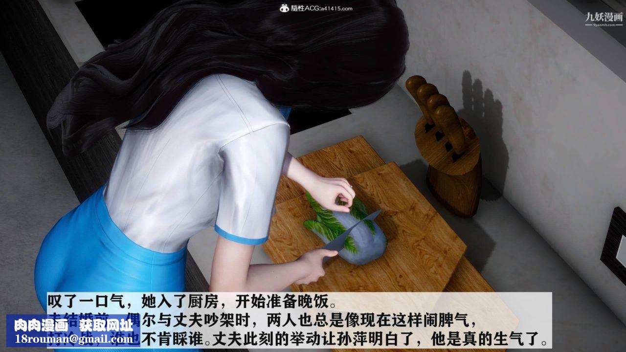 红杏墻外[3D]第04话【第02话】