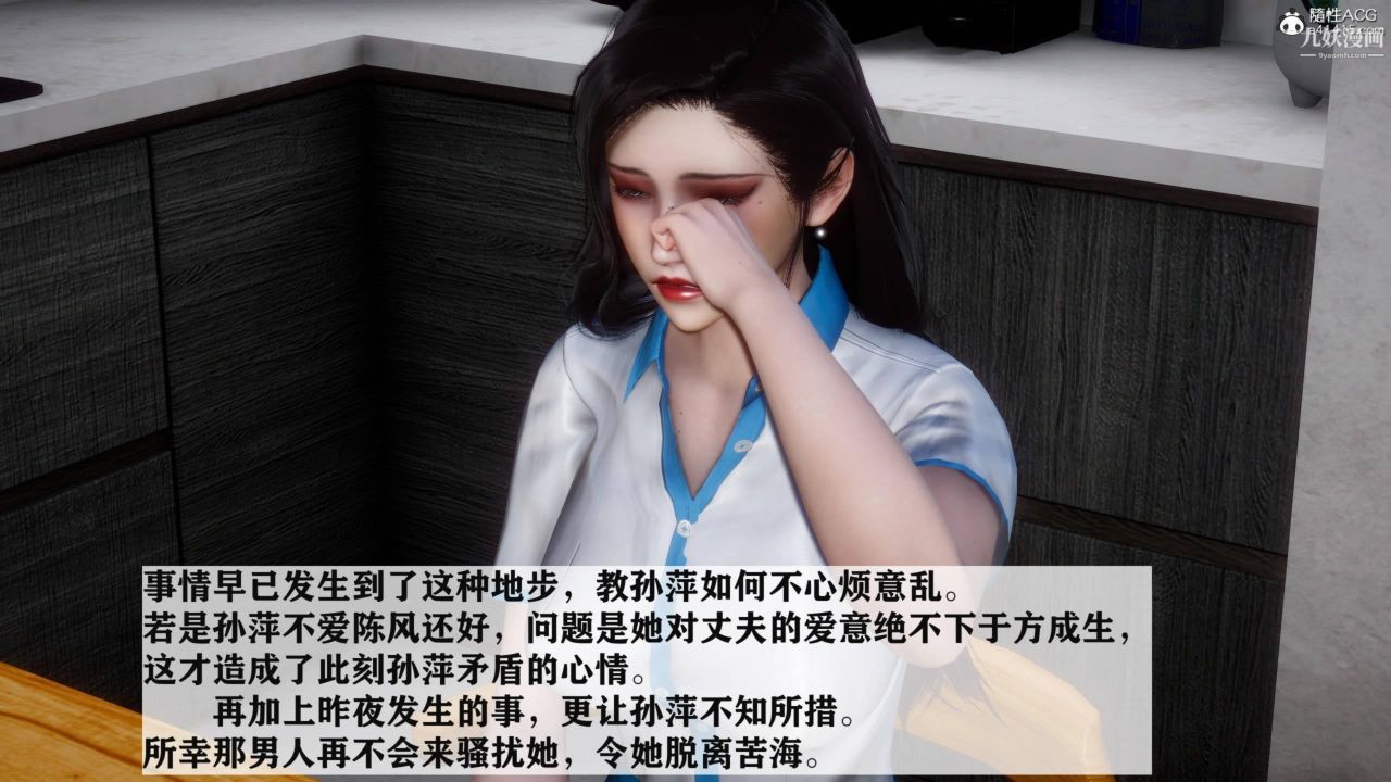 红杏墻外[3D]第04话【第02话】