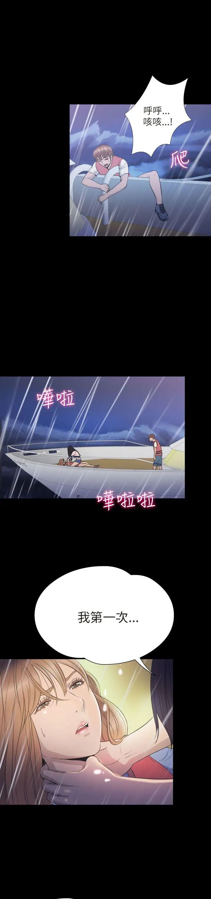 神秘贝壳岛第2季-最终话