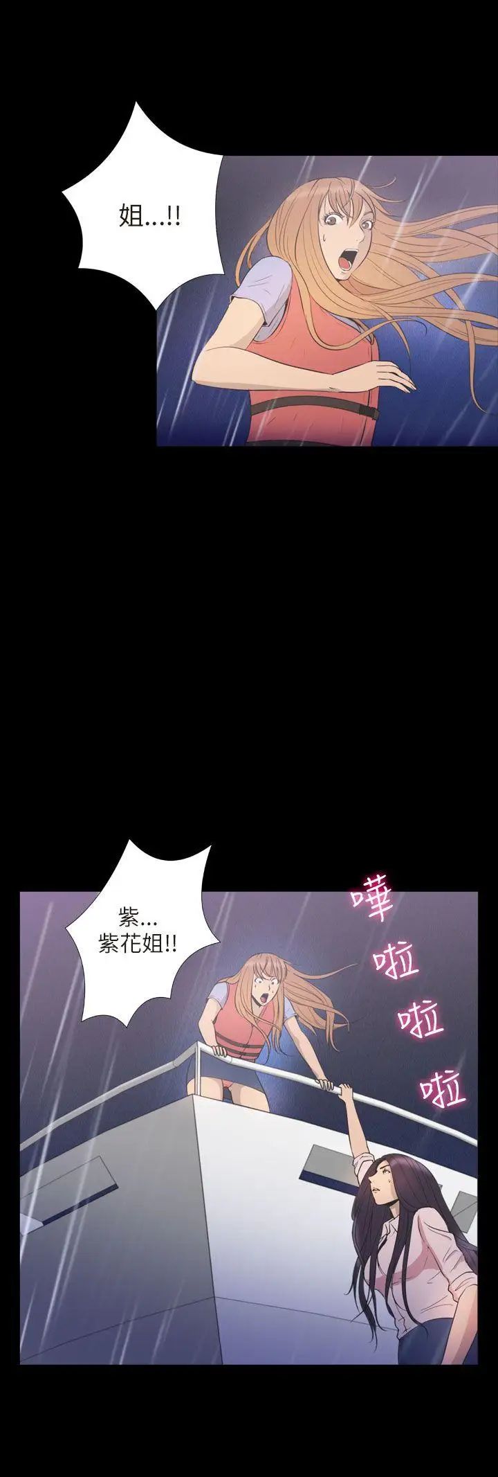 神秘贝壳岛第2季-最终话