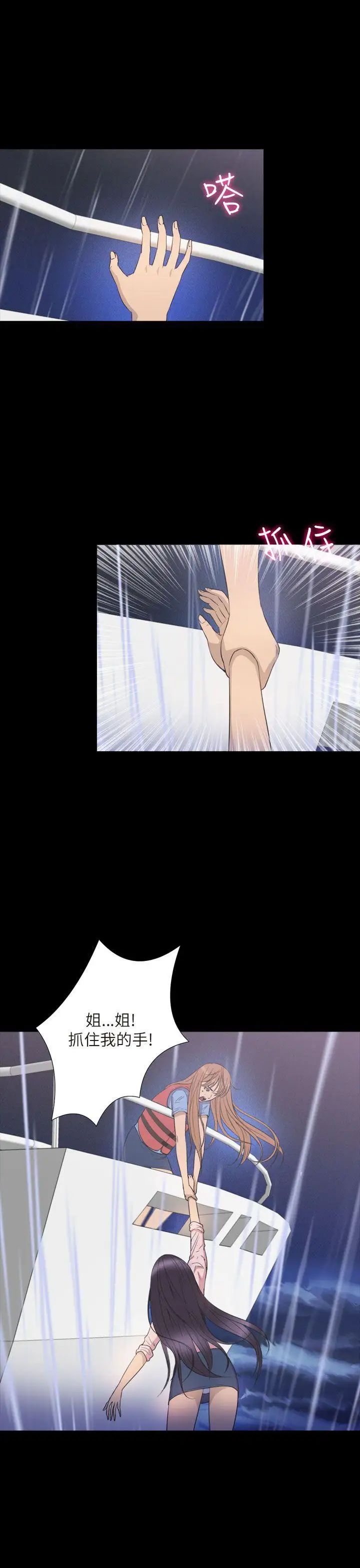 神秘貝殼島第2季-最終話