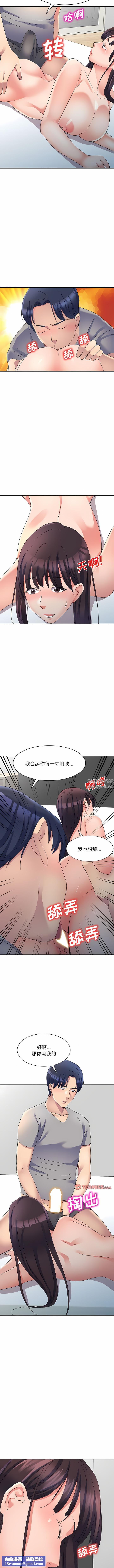 侄女来敲门第19话