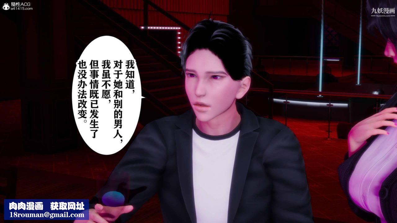 红杏墻外[3D]第04话【第02话】