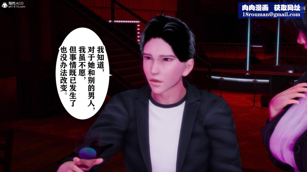 紅杏墻外[3D]第04話【第03話】