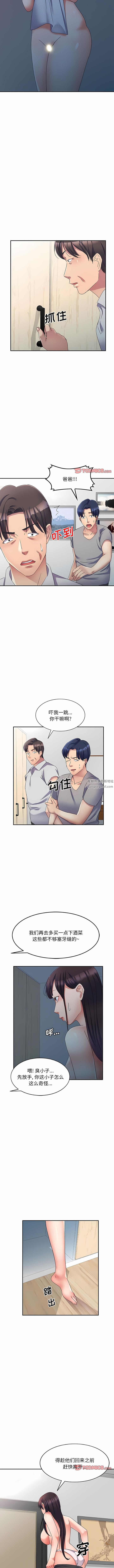 侄女来敲门第19话