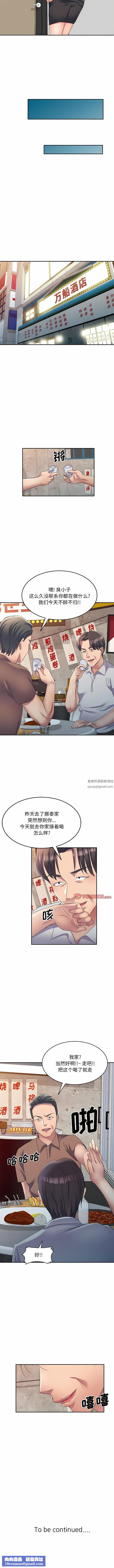 侄女来敲门第19话