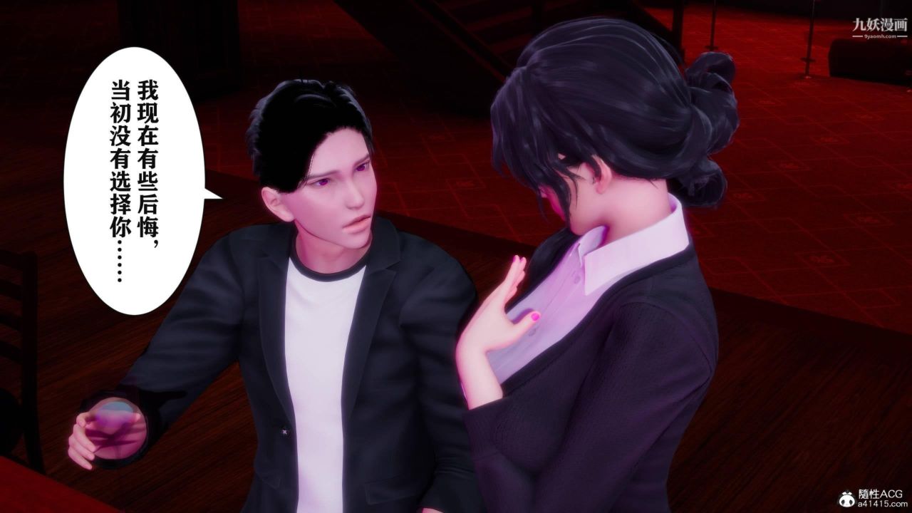 红杏墻外[3D]第04话【第03话】