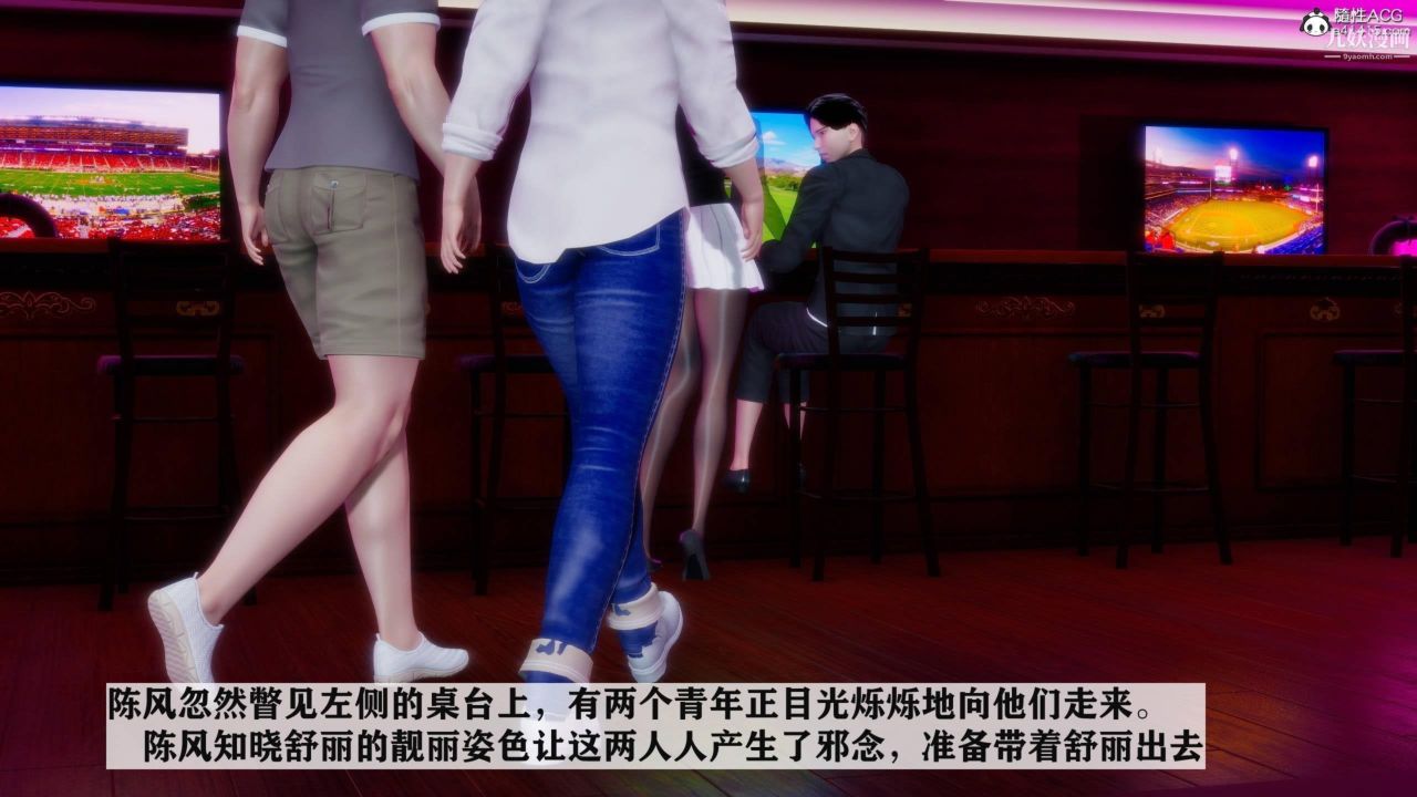 红杏墻外[3D]第04话【第03话】