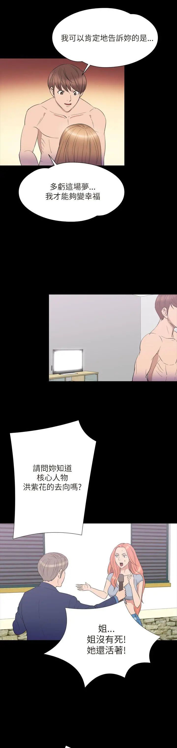 神秘貝殼島第2季-最終話