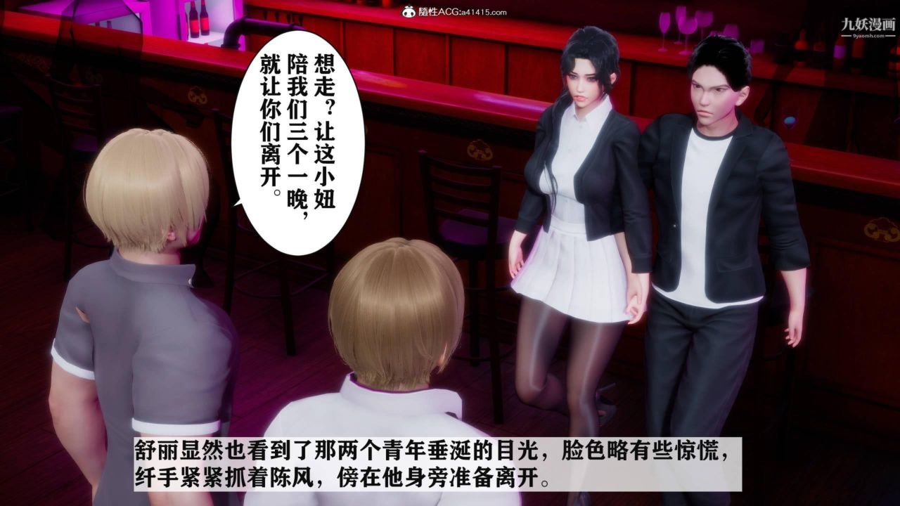 红杏墻外[3D]第04话【第03话】