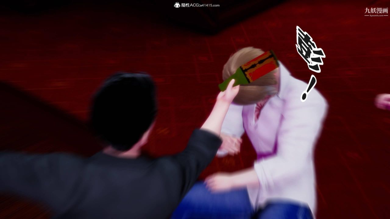 红杏墻外[3D]第04话【第03话】