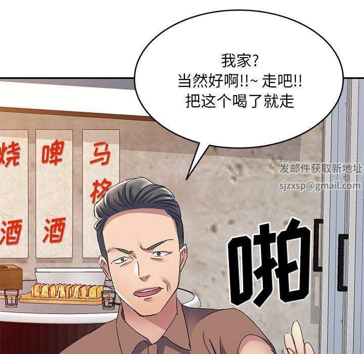 侄女來敲門第20話